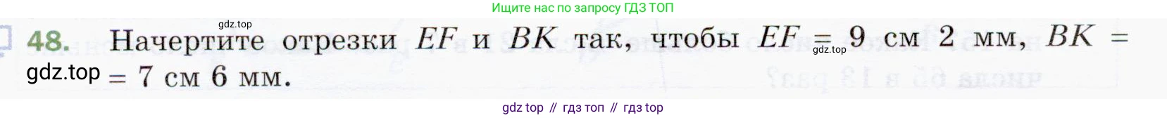 ГДЗ Математика, 5 класс Учебник, авторы: Мерзляк Аркадий Григорьевич, Полонский Виталий Борисович, Якир Михаил Семёнович, издательство Просвещение, Москва, 2019 - 2022, голубого цвета, страница 20, номер 48, Условие