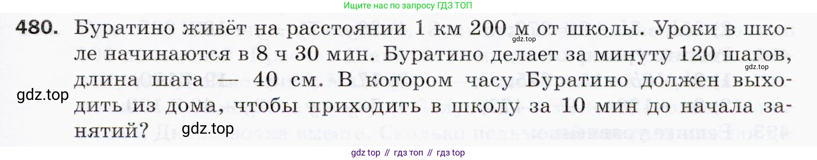 ГДЗ Математика, 5 класс Учебник, авторы: Мерзляк Аркадий Григорьевич, Полонский Виталий Борисович, Якир Михаил Семёнович, издательство Просвещение, Москва, 2019 - 2022, голубого цвета, страница 127, номер 480, Условие