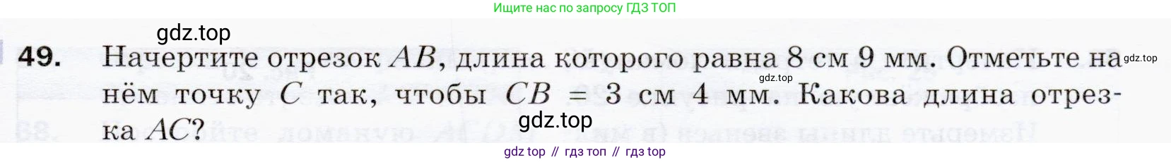 ГДЗ Математика, 5 класс Учебник, авторы: Мерзляк Аркадий Григорьевич, Полонский Виталий Борисович, Якир Михаил Семёнович, издательство Просвещение, Москва, 2019 - 2022, голубого цвета, страница 21, номер 49, Условие