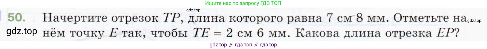 ГДЗ Математика, 5 класс Учебник, авторы: Мерзляк Аркадий Григорьевич, Полонский Виталий Борисович, Якир Михаил Семёнович, издательство Просвещение, Москва, 2019 - 2022, голубого цвета, страница 21, номер 50, Условие