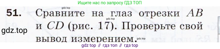 ГДЗ Математика, 5 класс Учебник, авторы: Мерзляк Аркадий Григорьевич, Полонский Виталий Борисович, Якир Михаил Семёнович, издательство Просвещение, Москва, 2019 - 2022, голубого цвета, страница 21, номер 51, Условие