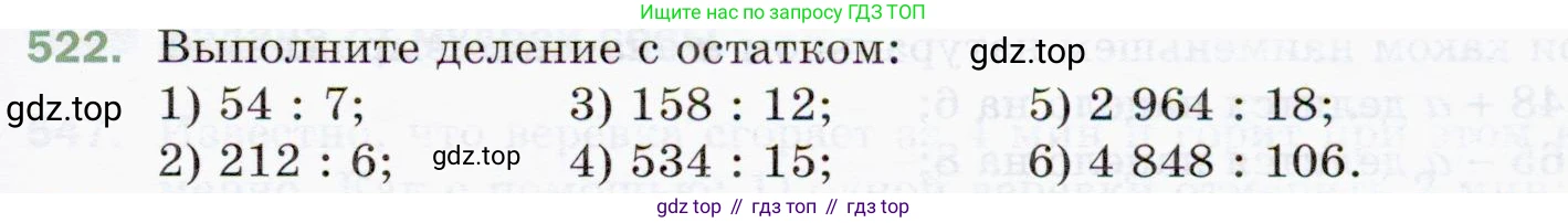 ГДЗ Математика, 5 класс Учебник, авторы: Мерзляк Аркадий Григорьевич, Полонский Виталий Борисович, Якир Михаил Семёнович, издательство Просвещение, Москва, 2019 - 2022, голубого цвета, страница 133, номер 522, Условие