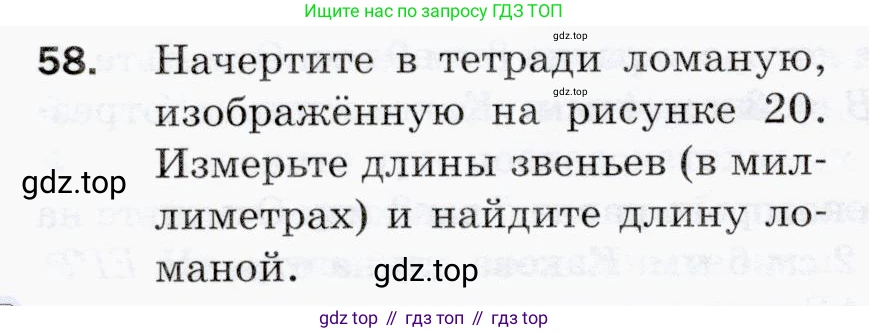 ГДЗ Математика, 5 класс Учебник, авторы: Мерзляк Аркадий Григорьевич, Полонский Виталий Борисович, Якир Михаил Семёнович, издательство Просвещение, Москва, 2019 - 2022, голубого цвета, страница 22, номер 58, Условие