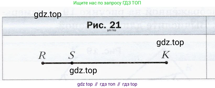 ГДЗ Математика, 5 класс Учебник, авторы: Мерзляк Аркадий Григорьевич, Полонский Виталий Борисович, Якир Михаил Семёнович, издательство Просвещение, Москва, 2019 - 2022, голубого цвета, страница 22, номер 59, Условие (продолжение 2)