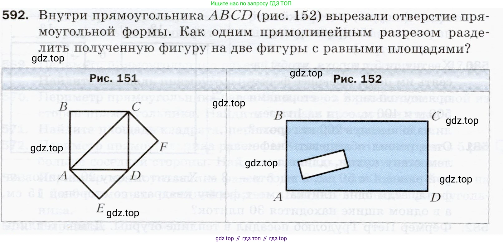 ГДЗ Математика, 5 класс Учебник, авторы: Мерзляк Аркадий Григорьевич, Полонский Виталий Борисович, Якир Михаил Семёнович, издательство Просвещение, Москва, 2019 - 2022, голубого цвета, страница 144, номер 592, Условие