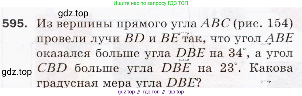 ГДЗ Математика, 5 класс Учебник, авторы: Мерзляк Аркадий Григорьевич, Полонский Виталий Борисович, Якир Михаил Семёнович, издательство Просвещение, Москва, 2019 - 2022, голубого цвета, страница 145, номер 595, Условие