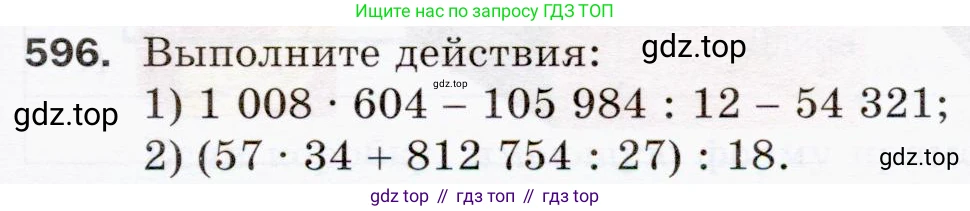 ГДЗ Математика, 5 класс Учебник, авторы: Мерзляк Аркадий Григорьевич, Полонский Виталий Борисович, Якир Михаил Семёнович, издательство Просвещение, Москва, 2019 - 2022, голубого цвета, страница 145, номер 596, Условие