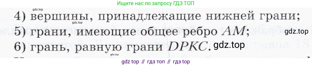ГДЗ Математика, 5 класс Учебник, авторы: Мерзляк Аркадий Григорьевич, Полонский Виталий Борисович, Якир Михаил Семёнович, издательство Просвещение, Москва, 2019 - 2022, голубого цвета, страница 150, номер 598, Условие (продолжение 2)