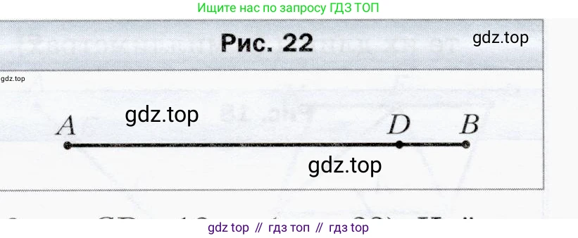 ГДЗ Математика, 5 класс Учебник, авторы: Мерзляк Аркадий Григорьевич, Полонский Виталий Борисович, Якир Михаил Семёнович, издательство Просвещение, Москва, 2019 - 2022, голубого цвета, страница 22, номер 60, Условие (продолжение 2)