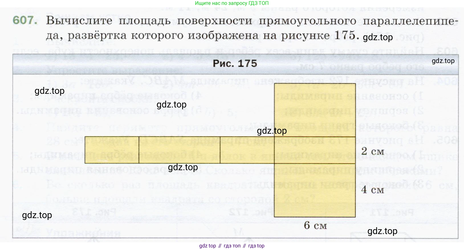 ГДЗ Математика, 5 класс Учебник, авторы: Мерзляк Аркадий Григорьевич, Полонский Виталий Борисович, Якир Михаил Семёнович, издательство Просвещение, Москва, 2019 - 2022, голубого цвета, страница 152, номер 607, Условие