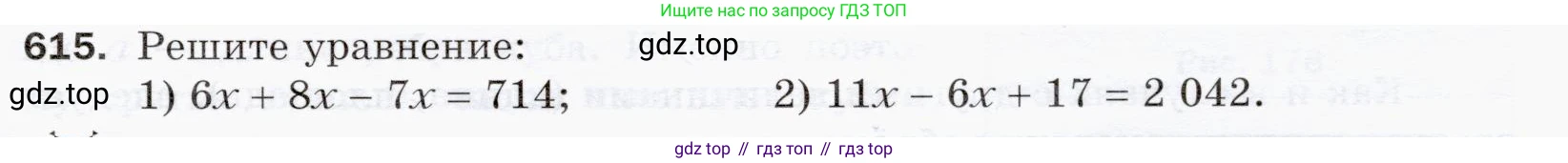 ГДЗ Математика, 5 класс Учебник, авторы: Мерзляк Аркадий Григорьевич, Полонский Виталий Борисович, Якир Михаил Семёнович, издательство Просвещение, Москва, 2019 - 2022, голубого цвета, страница 153, номер 615, Условие