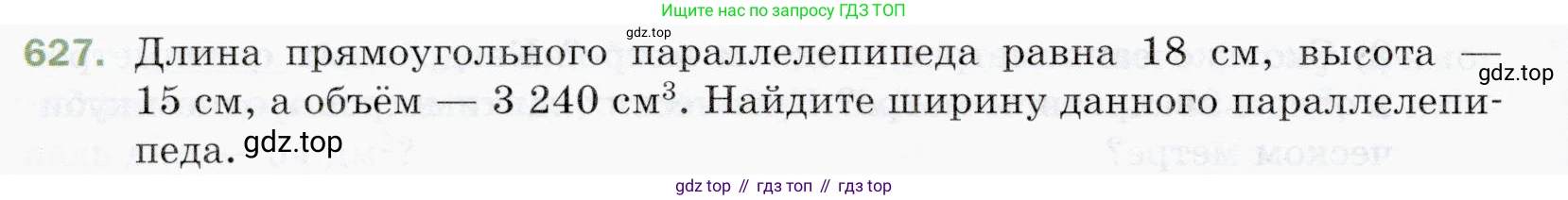 ГДЗ Математика, 5 класс Учебник, авторы: Мерзляк Аркадий Григорьевич, Полонский Виталий Борисович, Якир Михаил Семёнович, издательство Просвещение, Москва, 2019 - 2022, голубого цвета, страница 158, номер 627, Условие