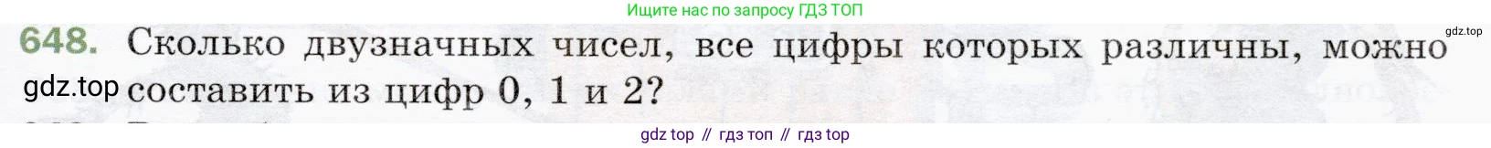 ГДЗ Математика, 5 класс Учебник, авторы: Мерзляк Аркадий Григорьевич, Полонский Виталий Борисович, Якир Михаил Семёнович, издательство Просвещение, Москва, 2019 - 2022, голубого цвета, страница 163, номер 648, Условие