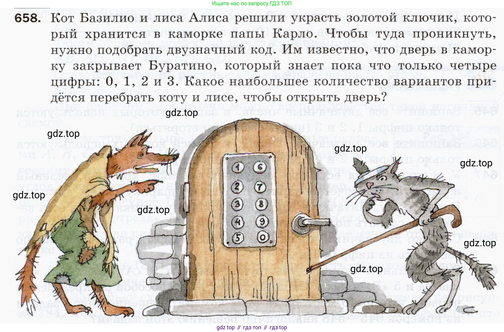 ГДЗ Математика, 5 класс Учебник, авторы: Мерзляк Аркадий Григорьевич, Полонский Виталий Борисович, Якир Михаил Семёнович, издательство Просвещение, Москва, 2019 - 2022, голубого цвета, страница 164, номер 658, Условие
