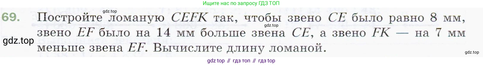 ГДЗ Математика, 5 класс Учебник, авторы: Мерзляк Аркадий Григорьевич, Полонский Виталий Борисович, Якир Михаил Семёнович, издательство Просвещение, Москва, 2019 - 2022, голубого цвета, страница 23, номер 69, Условие