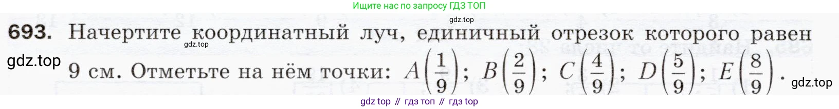 ГДЗ Математика, 5 класс Учебник, авторы: Мерзляк Аркадий Григорьевич, Полонский Виталий Борисович, Якир Михаил Семёнович, издательство Просвещение, Москва, 2019 - 2022, голубого цвета, страница 176, номер 693, Условие
