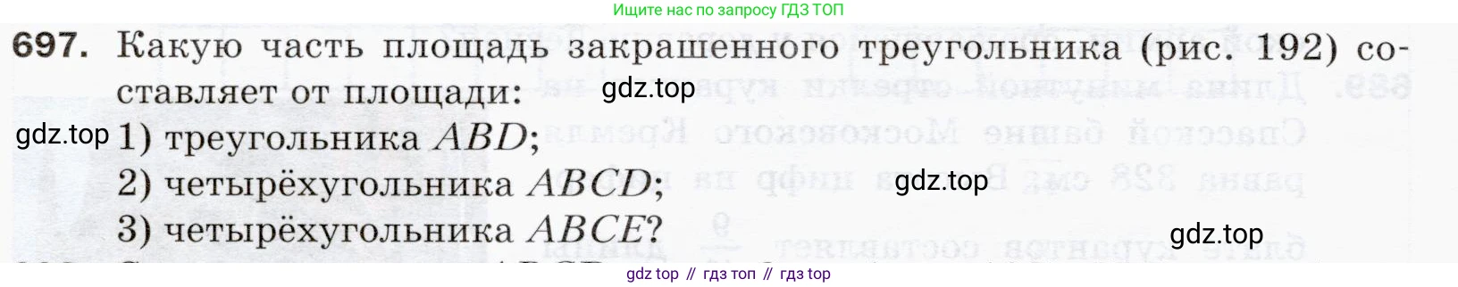 ГДЗ Математика, 5 класс Учебник, авторы: Мерзляк Аркадий Григорьевич, Полонский Виталий Борисович, Якир Михаил Семёнович, издательство Просвещение, Москва, 2019 - 2022, голубого цвета, страница 176, номер 697, Условие