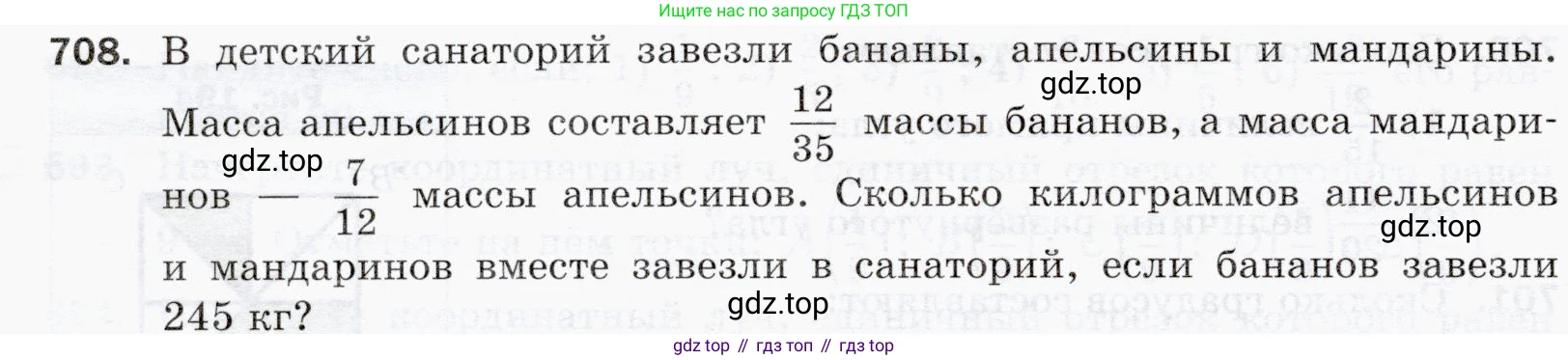 ГДЗ Математика, 5 класс Учебник, авторы: Мерзляк Аркадий Григорьевич, Полонский Виталий Борисович, Якир Михаил Семёнович, издательство Просвещение, Москва, 2019 - 2022, голубого цвета, страница 178, номер 708, Условие