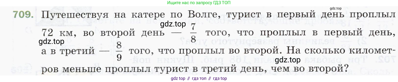 ГДЗ Математика, 5 класс Учебник, авторы: Мерзляк Аркадий Григорьевич, Полонский Виталий Борисович, Якир Михаил Семёнович, издательство Просвещение, Москва, 2019 - 2022, голубого цвета, страница 178, номер 709, Условие