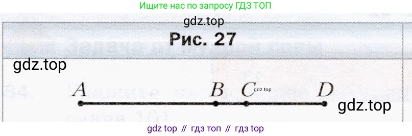 ГДЗ Математика, 5 класс Учебник, авторы: Мерзляк Аркадий Григорьевич, Полонский Виталий Борисович, Якир Михаил Семёнович, издательство Просвещение, Москва, 2019 - 2022, голубого цвета, страница 23, номер 71, Условие (продолжение 2)