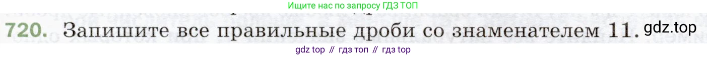 ГДЗ Математика, 5 класс Учебник, авторы: Мерзляк Аркадий Григорьевич, Полонский Виталий Борисович, Якир Михаил Семёнович, издательство Просвещение, Москва, 2019 - 2022, голубого цвета, страница 184, номер 720, Условие