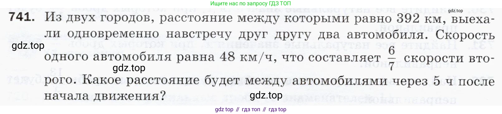 ГДЗ Математика, 5 класс Учебник, авторы: Мерзляк Аркадий Григорьевич, Полонский Виталий Борисович, Якир Михаил Семёнович, издательство Просвещение, Москва, 2019 - 2022, голубого цвета, страница 186, номер 741, Условие