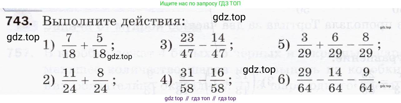 ГДЗ Математика, 5 класс Учебник, авторы: Мерзляк Аркадий Григорьевич, Полонский Виталий Борисович, Якир Михаил Семёнович, издательство Просвещение, Москва, 2019 - 2022, голубого цвета, страница 189, номер 743, Условие