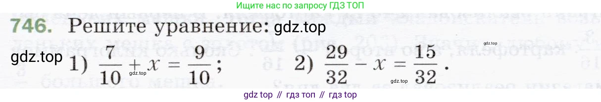ГДЗ Математика, 5 класс Учебник, авторы: Мерзляк Аркадий Григорьевич, Полонский Виталий Борисович, Якир Михаил Семёнович, издательство Просвещение, Москва, 2019 - 2022, голубого цвета, страница 189, номер 746, Условие
