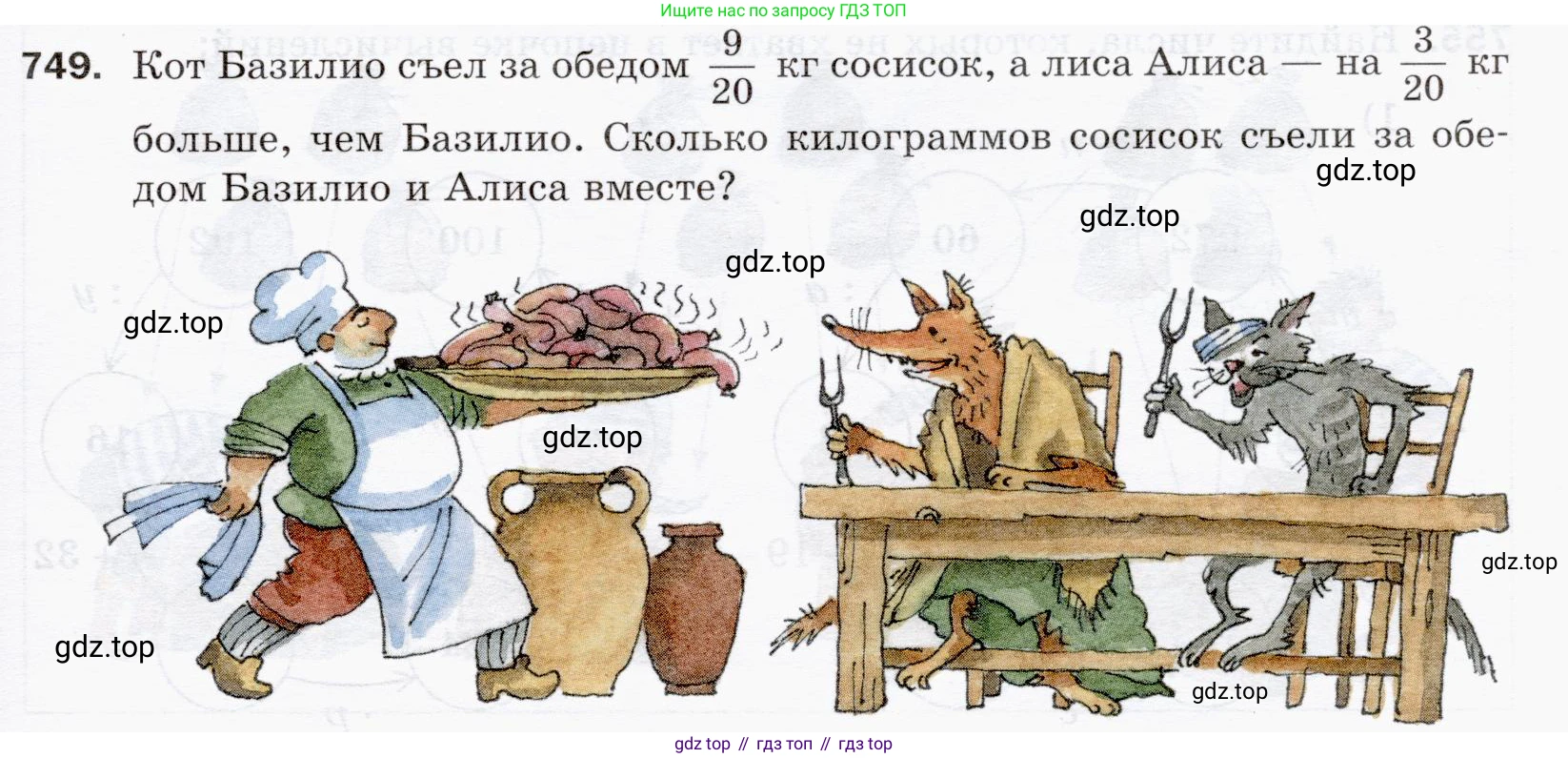 ГДЗ Математика, 5 класс Учебник, авторы: Мерзляк Аркадий Григорьевич, Полонский Виталий Борисович, Якир Михаил Семёнович, издательство Просвещение, Москва, 2019 - 2022, голубого цвета, страница 189, номер 749, Условие
