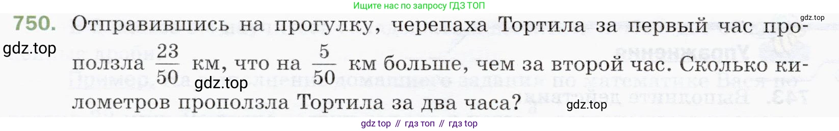 ГДЗ Математика, 5 класс Учебник, авторы: Мерзляк Аркадий Григорьевич, Полонский Виталий Борисович, Якир Михаил Семёнович, издательство Просвещение, Москва, 2019 - 2022, голубого цвета, страница 190, номер 750, Условие