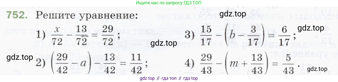 ГДЗ Математика, 5 класс Учебник, авторы: Мерзляк Аркадий Григорьевич, Полонский Виталий Борисович, Якир Михаил Семёнович, издательство Просвещение, Москва, 2019 - 2022, голубого цвета, страница 190, номер 752, Условие