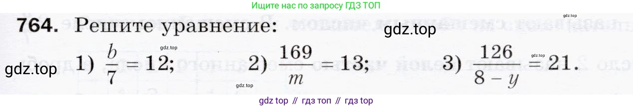 ГДЗ Математика, 5 класс Учебник, авторы: Мерзляк Аркадий Григорьевич, Полонский Виталий Борисович, Якир Михаил Семёнович, издательство Просвещение, Москва, 2019 - 2022, голубого цвета, страница 193, номер 764, Условие