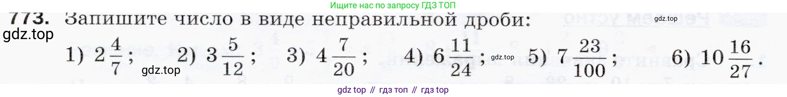 ГДЗ Математика, 5 класс Учебник, авторы: Мерзляк Аркадий Григорьевич, Полонский Виталий Борисович, Якир Михаил Семёнович, издательство Просвещение, Москва, 2019 - 2022, голубого цвета, страница 198, номер 773, Условие
