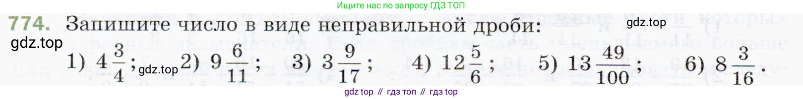 ГДЗ Математика, 5 класс Учебник, авторы: Мерзляк Аркадий Григорьевич, Полонский Виталий Борисович, Якир Михаил Семёнович, издательство Просвещение, Москва, 2019 - 2022, голубого цвета, страница 198, номер 774, Условие