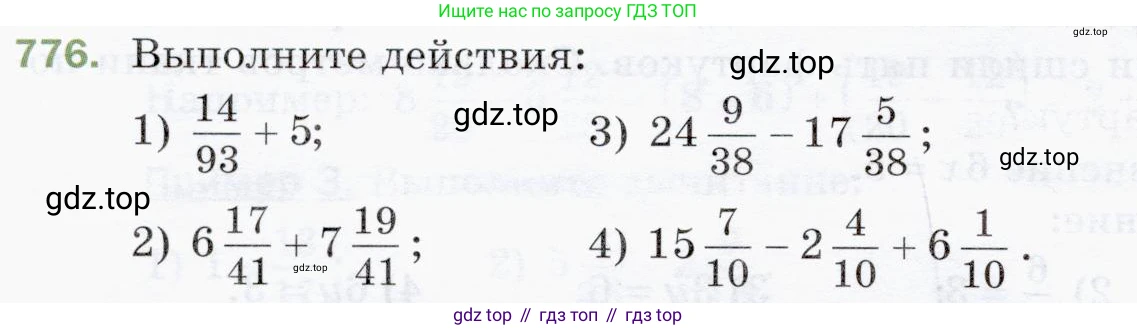 ГДЗ Математика, 5 класс Учебник, авторы: Мерзляк Аркадий Григорьевич, Полонский Виталий Борисович, Якир Михаил Семёнович, издательство Просвещение, Москва, 2019 - 2022, голубого цвета, страница 198, номер 776, Условие