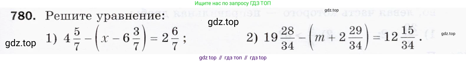 ГДЗ Математика, 5 класс Учебник, авторы: Мерзляк Аркадий Григорьевич, Полонский Виталий Борисович, Якир Михаил Семёнович, издательство Просвещение, Москва, 2019 - 2022, голубого цвета, страница 199, номер 780, Условие