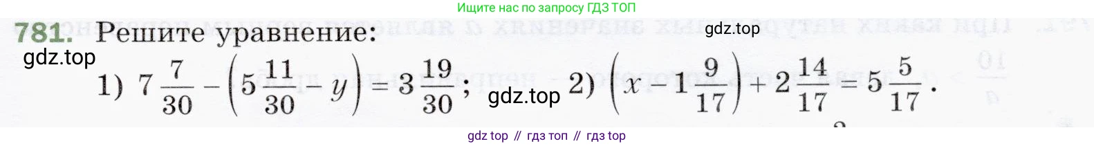 ГДЗ Математика, 5 класс Учебник, авторы: Мерзляк Аркадий Григорьевич, Полонский Виталий Борисович, Якир Михаил Семёнович, издательство Просвещение, Москва, 2019 - 2022, голубого цвета, страница 199, номер 781, Условие