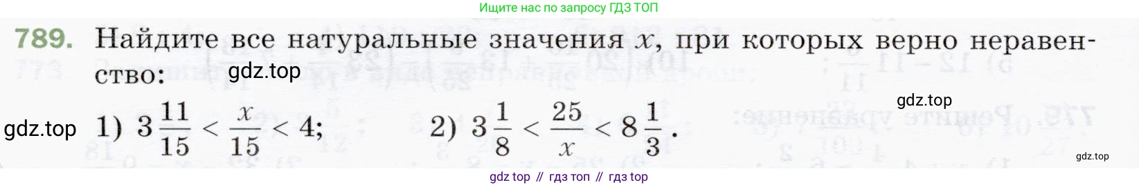 ГДЗ Математика, 5 класс Учебник, авторы: Мерзляк Аркадий Григорьевич, Полонский Виталий Борисович, Якир Михаил Семёнович, издательство Просвещение, Москва, 2019 - 2022, голубого цвета, страница 200, номер 789, Условие
