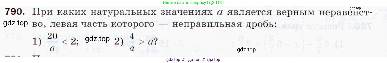 ГДЗ Математика, 5 класс Учебник, авторы: Мерзляк Аркадий Григорьевич, Полонский Виталий Борисович, Якир Михаил Семёнович, издательство Просвещение, Москва, 2019 - 2022, голубого цвета, страница 200, номер 790, Условие
