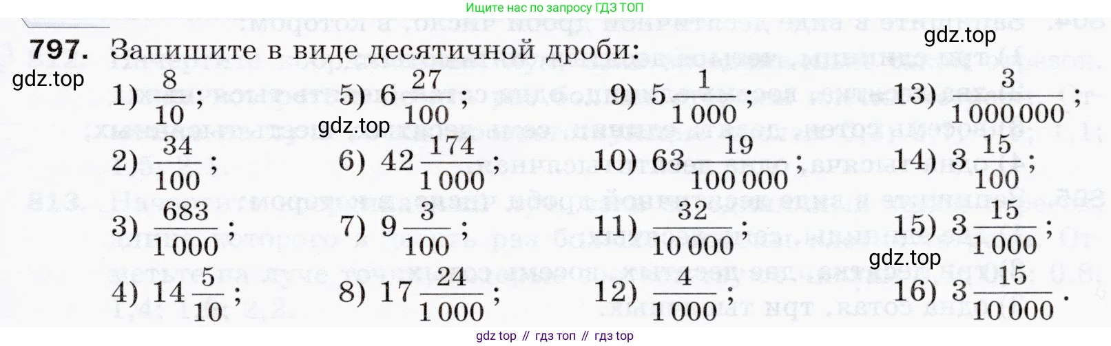 ГДЗ Математика, 5 класс Учебник, авторы: Мерзляк Аркадий Григорьевич, Полонский Виталий Борисович, Якир Михаил Семёнович, издательство Просвещение, Москва, 2019 - 2022, голубого цвета, страница 207, номер 797, Условие