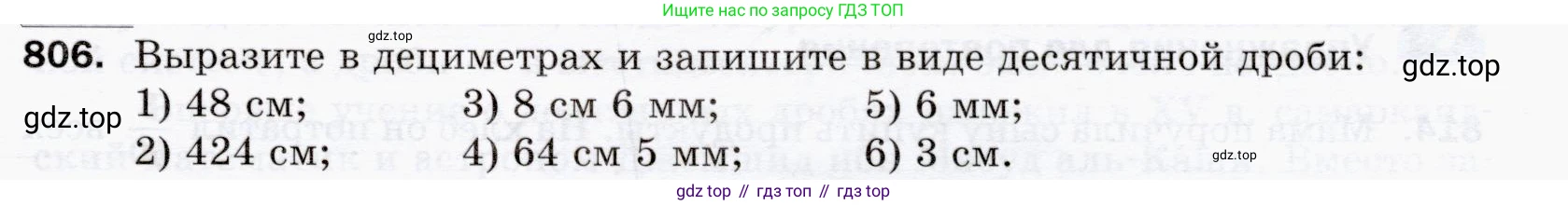ГДЗ Математика, 5 класс Учебник, авторы: Мерзляк Аркадий Григорьевич, Полонский Виталий Борисович, Якир Михаил Семёнович, издательство Просвещение, Москва, 2019 - 2022, голубого цвета, страница 209, номер 806, Условие