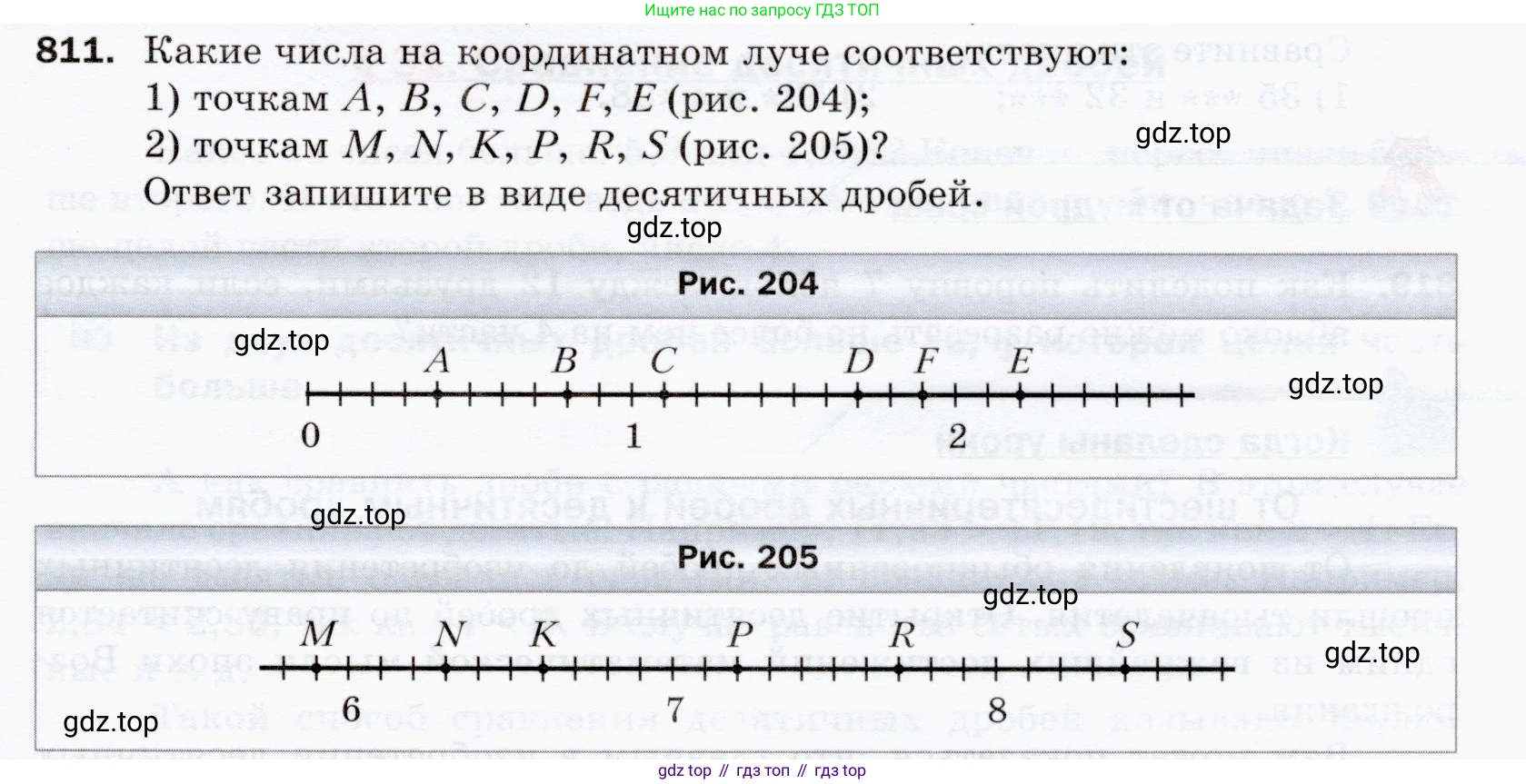 ГДЗ Математика, 5 класс Учебник, авторы: Мерзляк Аркадий Григорьевич, Полонский Виталий Борисович, Якир Михаил Семёнович, издательство Просвещение, Москва, 2019 - 2022, голубого цвета, страница 209, номер 811, Условие