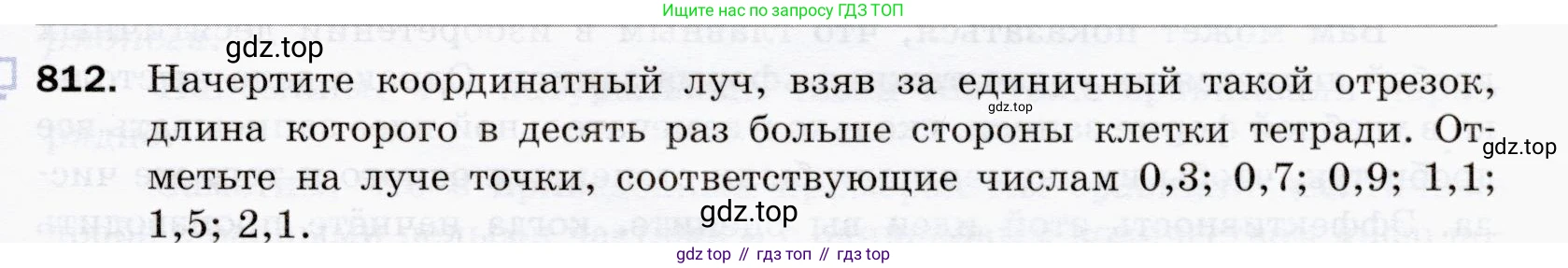 ГДЗ Математика, 5 класс Учебник, авторы: Мерзляк Аркадий Григорьевич, Полонский Виталий Борисович, Якир Михаил Семёнович, издательство Просвещение, Москва, 2019 - 2022, голубого цвета, страница 209, номер 812, Условие