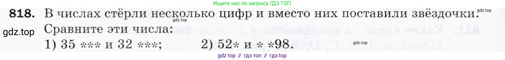 ГДЗ Математика, 5 класс Учебник, авторы: Мерзляк Аркадий Григорьевич, Полонский Виталий Борисович, Якир Михаил Семёнович, издательство Просвещение, Москва, 2019 - 2022, голубого цвета, страница 210, номер 818, Условие