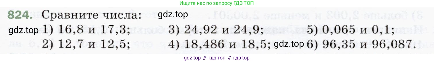 ГДЗ Математика, 5 класс Учебник, авторы: Мерзляк Аркадий Григорьевич, Полонский Виталий Борисович, Якир Михаил Семёнович, издательство Просвещение, Москва, 2019 - 2022, голубого цвета, страница 213, номер 824, Условие