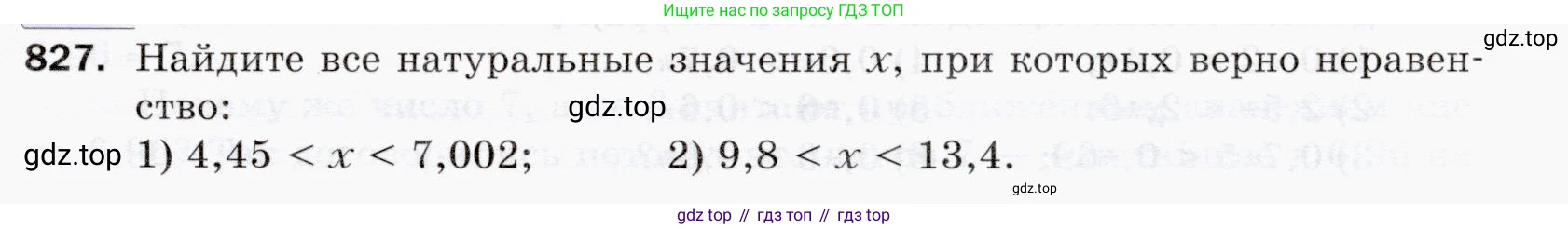 ГДЗ Математика, 5 класс Учебник, авторы: Мерзляк Аркадий Григорьевич, Полонский Виталий Борисович, Якир Михаил Семёнович, издательство Просвещение, Москва, 2019 - 2022, голубого цвета, страница 213, номер 827, Условие