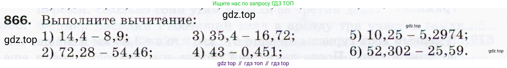 ГДЗ Математика, 5 класс Учебник, авторы: Мерзляк Аркадий Григорьевич, Полонский Виталий Борисович, Якир Михаил Семёнович, издательство Просвещение, Москва, 2019 - 2022, голубого цвета, страница 223, номер 866, Условие