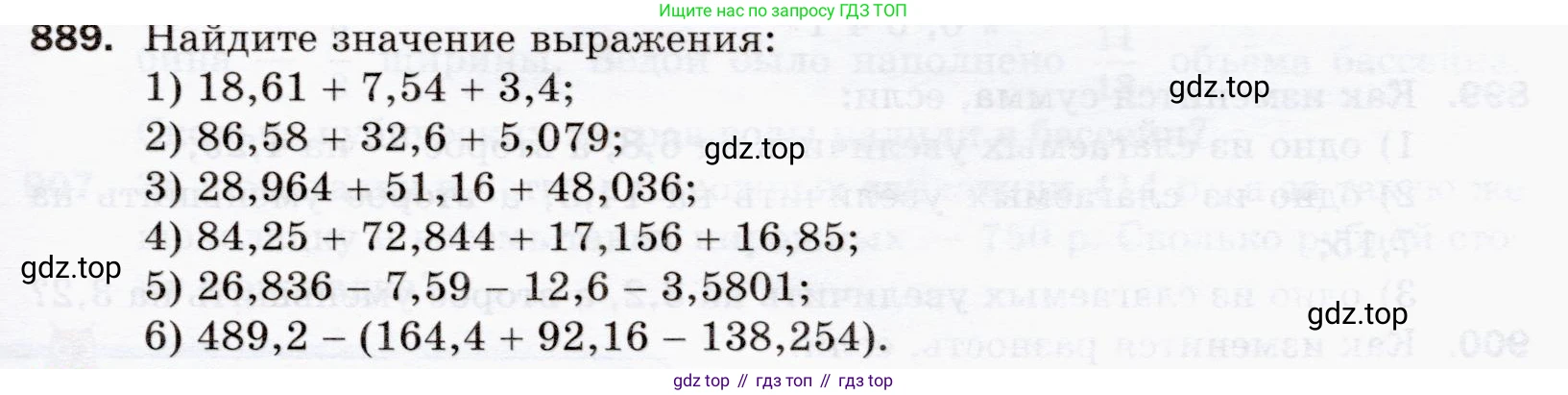 ГДЗ Математика, 5 класс Учебник, авторы: Мерзляк Аркадий Григорьевич, Полонский Виталий Борисович, Якир Михаил Семёнович, издательство Просвещение, Москва, 2019 - 2022, голубого цвета, страница 225, номер 889, Условие