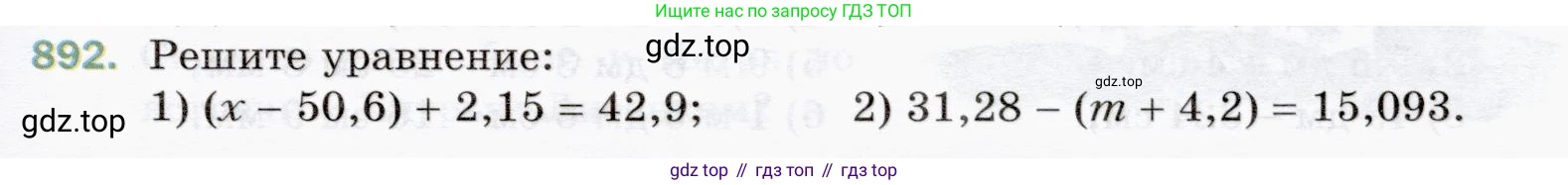 ГДЗ Математика, 5 класс Учебник, авторы: Мерзляк Аркадий Григорьевич, Полонский Виталий Борисович, Якир Михаил Семёнович, издательство Просвещение, Москва, 2019 - 2022, голубого цвета, страница 225, номер 892, Условие
