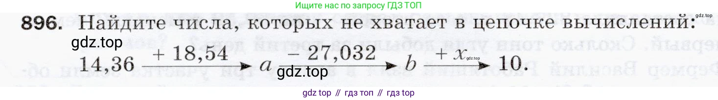 ГДЗ Математика, 5 класс Учебник, авторы: Мерзляк Аркадий Григорьевич, Полонский Виталий Борисович, Якир Михаил Семёнович, издательство Просвещение, Москва, 2019 - 2022, голубого цвета, страница 226, номер 896, Условие